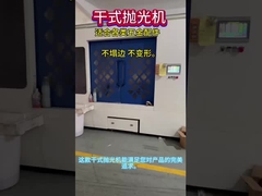 금속 폴리싱 머신