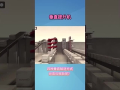 수직 엘리베이터에 사용되는 자동화 된 창고 시스템에서 4 차원 셔틀