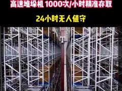 일반 환경 밀도가 높은 ASRS 작은 팔레트 자동 래킹 시스템을위한 4 차원 셔틀