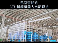 3.5m 선반 자동 저장 시스템 CTU 로봇 로딩 / 할인 속도 25 - 30 카튼 / 시간