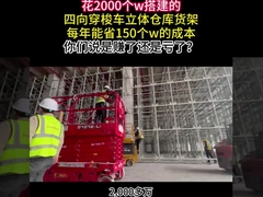AMR 창고 자동화 솔루션 4 차원 셔틀 및 재료 취급